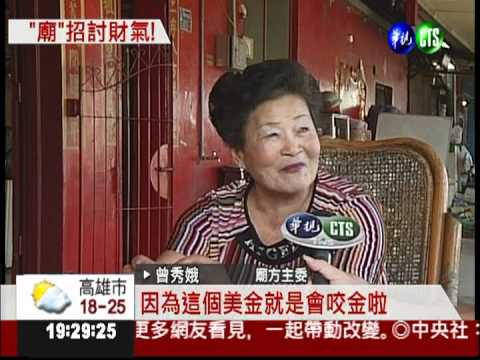 新年拜廟有好康 送美金拿福袋