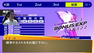 ペルソナ4配信アーカイブ　7/18