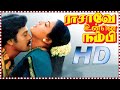 Raasave Unnai Nambi Tamil Movie Ramarajan Rekha Poornam Viswanathan Saritha Full HD