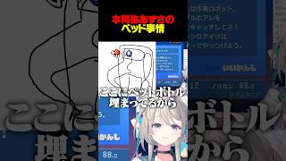 ペットボトルベッドで自らを痛めつけるあじゅ姉【本阿弥あずさ】