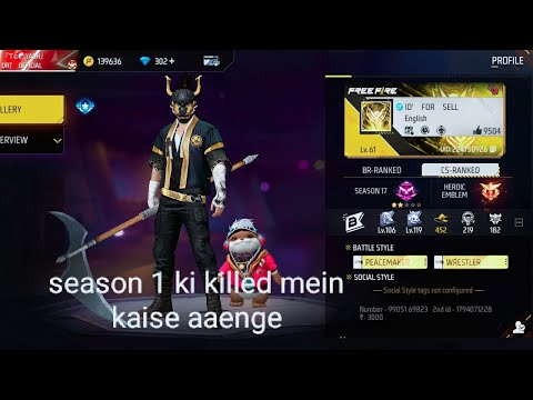 How to Join Season 1,3,4,5 guild , How Season 1 guild kese join kare