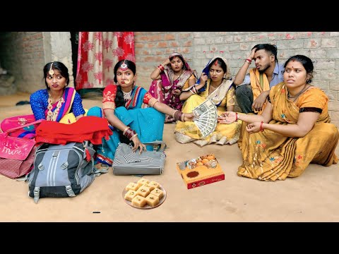 गरीब माँ की दो अमीर बेटी | Garib Maa Ki Do Amir Beti | Jiya Raj Comedy | #bhojpuricomedy #comedy 