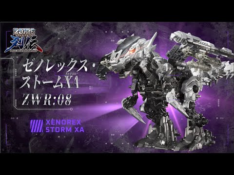【ゾイドワイルド列伝】ZWR08 ゼノレックス・ストームXA登場篇公開！