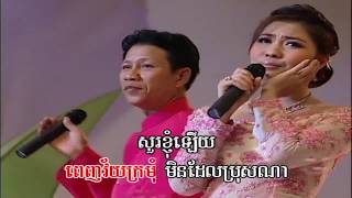 Khmer Romvong - Oldies Collection Songs Vol 09 - N