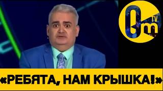 «ПУТИН, НЕ Д0БИВАЙ РОССИЮ!»