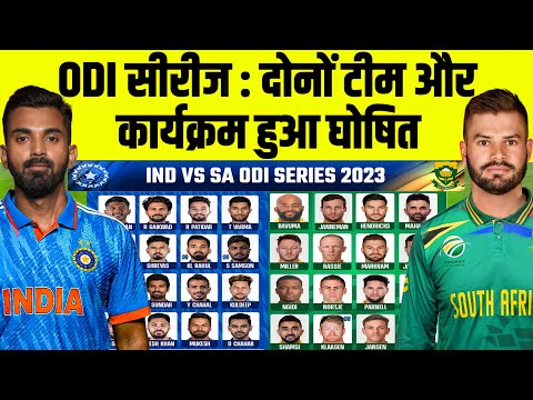 India Vs South Africa ODI Series 2023 : Both Team New ODI Team Squad Announce | Schedule, Date, Time