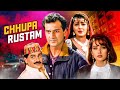 छुपा रुस्तम हिंदी रोमांटिक थ्रिलर फि�