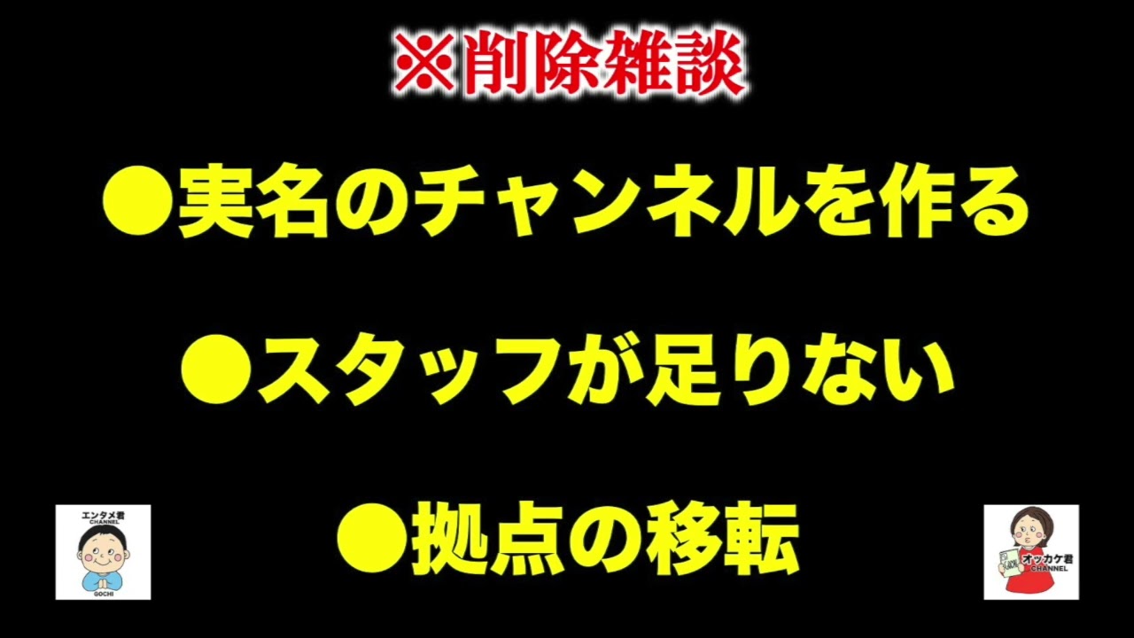 一定期間で削除する雑談