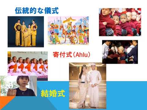㉟ミャンマーの紹介｜中部学院大学・中部学院大学短期大学部