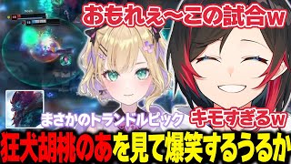 【LoL/最高傑作Thek4sen】まさかのトランドルピックで大暴れする狂犬胡桃のあに爆笑するうるか【うるか切り抜き/うるか】