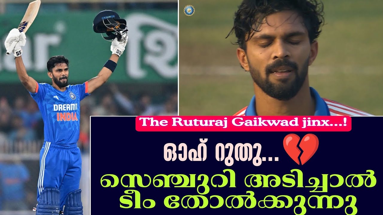 The Ruturaj Gaikwad jinx...! ഓഹ് റുതു ...💔സെഞ്ചുറി അടിച്ചാൽ ടീം തോൽക്കു