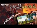 ฟีฟายฟรี