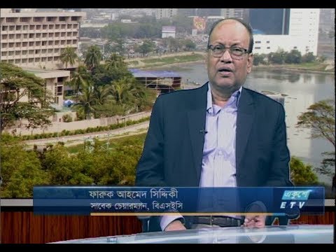 একুশে বিজনেস-সকাল || ফারুক আহমেদ সিদ্দিকী- এক্স চেয়ার‌ম্যান, বিএসইসি || ১৭ ডিসে ২০১৮