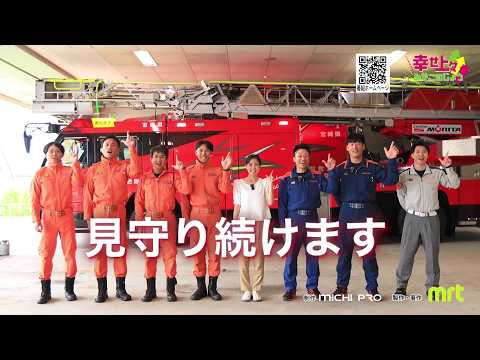 2026年6月24日(水)放送 第13回 高機能消防指令センター
