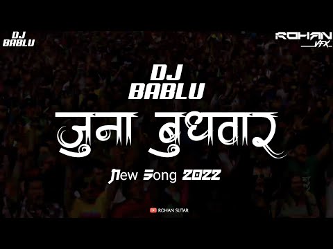 | JUNA BUDHWAR PETH | NEW MANDAL SONG 2022 | DJ BABLU & DJ GOLU |
