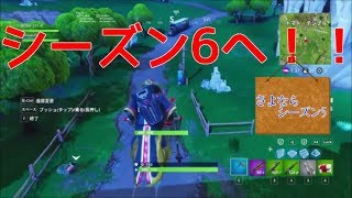 【Fortnite実況】＃7 シーズン5最後のフォートナイト！！