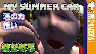 [MY SUMMER CAR実況]いよいよエンディングに向かう#265
