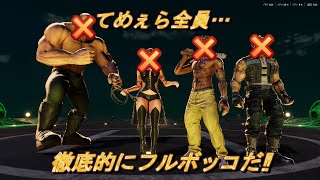 【Double Dragon Revive】ダブルドラゴンリヴァイヴ Chapter7 四天王を徹底的にフルボッコする#006