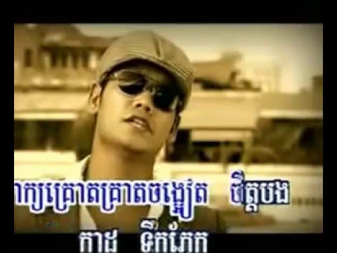 Phnom Penh Battambang Preap Sovath  old song