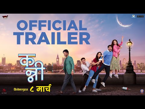 Kanni | Official Trailer | Hruta D, Shubhankar T, Ajinkya R | Vallari V, Rishi M | Sameer J |8 March