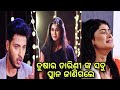 Tarini Akhira Tara 4th Feb 2022 Episodic Promo 1543 Tarang TV Dunu World Tv