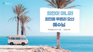 설교 동영상 메인 