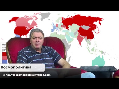 Kosmopolitika 30.01.2018. - Davos i Tramp, naftni i zlatni juan, međunarodna podela rada i bogatstva