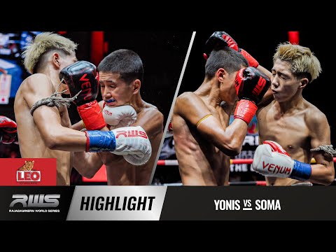Highlight l Yonis Venum Muay Thai vs. Soma Rompo Gym l ยอนิส วีนั่มมวยไทย vs. โซมะ ร่มโพธิ์ยิม l RWS