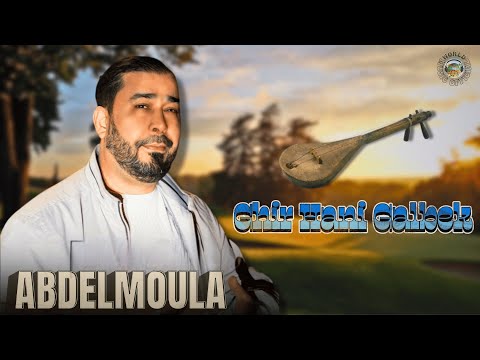 Abdelmoula - Ghir Hani Galbek _2025