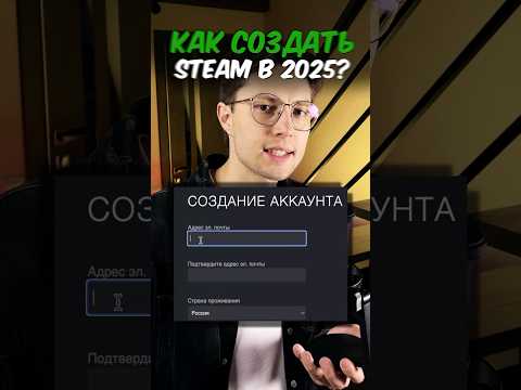 🔻 КАК СДЕЛАТЬ СТИМ #steam #стим