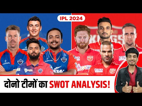 IPL 2024 : PUNJAB looking STRONGER? | PANT K RETURN SE DC K HAI CHANCES? | SWOT ANALYSIS