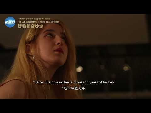 Avaliações do site da Dinastia Shang, acesso, horário comercial ｜ Zhengzhou