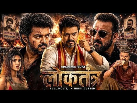 लोकतंत्र । - Full Movie Hindi Dubbed | Thalapathy Vijay | Trisha Krishana | New South Movie 2026