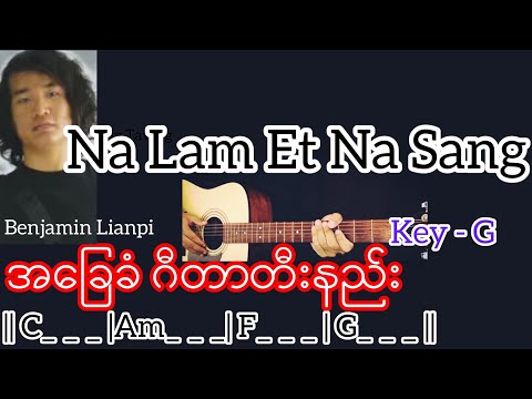 Na Lam Et Na Sang - Benjamin Lian Pi / Guitar Chord ဂီတာတီးနည်း