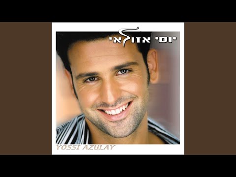 אני אקטוף לך את הירח