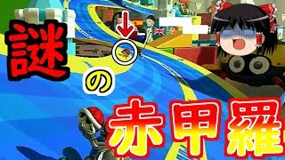 【ゆっくり実況】まだいける！？ #マリオカート８ 【wiiU】part48