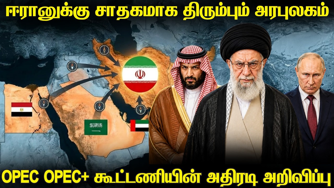 ஈரானுக்கு ஆதரவாக திரும்பிய ரஷ்யா மற்றும் அரபுலகம்|?