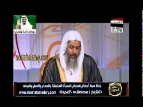  الجماع والسفر والمرض أحكام الصيام. 