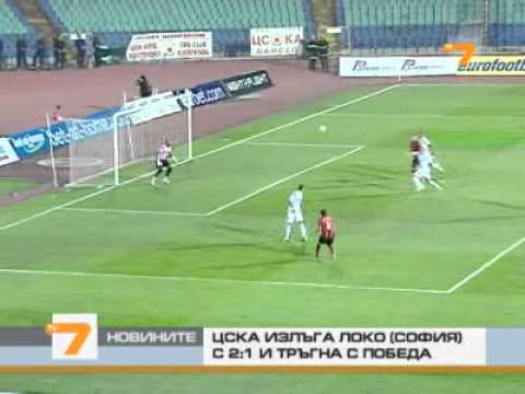 Lokomotiv Sofia - CSKA Sofia 1:2 - Bulgaria APFG h...