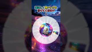 #2パック引いてやる事なくなった人へ　※連打禁止 #shorts #ポケポケ #ポケモンカード  #ルーレット #pokemoncards #ポケポケ開封チャレンジ