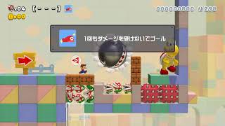 マリオメーカー２　チャレンジモードでだべってこう