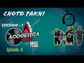 সহজিয়া-Shohojia : Choto Pakhi //Acoustica Live Session 2021