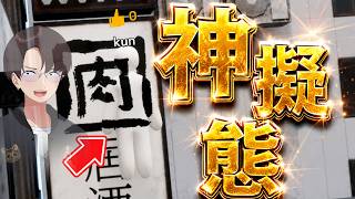 お絵描きを極め 鬼10人でも見つからない最強の擬態をしてしまうKUN - めっちゃカメレオン