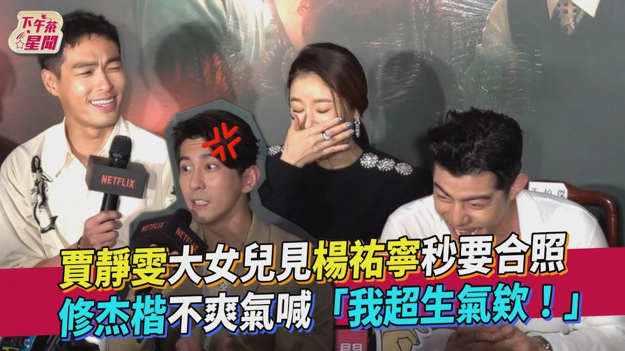 《華燈》拍攝過程爆意外!楊祐寧被「木頭砸中」當場怒飆髒話
