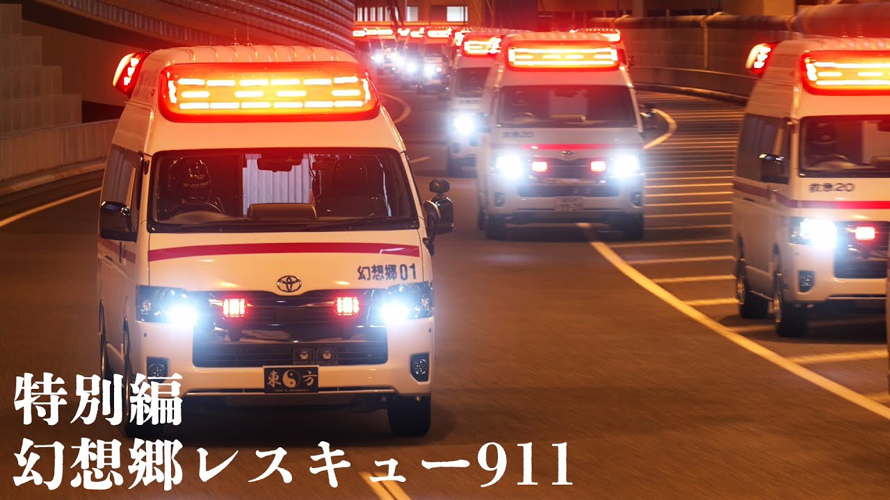 【GT7】特別編:幻想郷レスキュー911 ルーレット族を救出せよ！【ゆっくり実況】