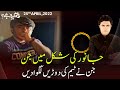Woh Kya Hai With Sajjad Saleem 31 July 2022 Express News IF1R