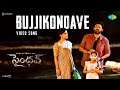Bujjikondave - Video Song | Saindhav | Venkatesh Daggubati | Santhosh Narayanan | S. P. Charan