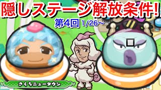 ぷにぷに攻略 間の攻略で必須だ レジェンド やまタン 解放条件 入手方法 平釜平原 しどろもどろ 百々目鬼 たびガッパ なみガッパ 妖怪ウォッチぷにぷに 初心者向 Yo Kai Watch 妖怪手錶 تنزيل الموسيقى Mp3 مجانا ぷにぷに攻略 間の攻略で必須だ レジェンド やまタン 解放条件 入手方法 平釜平原 しどろもどろ 百々目鬼 たびガッパ なみガッパ 妖怪ウォッチぷにぷに 初心者向 Yo Kai Watch 妖怪手錶 تنزيل الموسيقى Mp3 مجانا