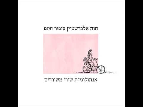 Video thumbnail for Shki’a - שקיעה