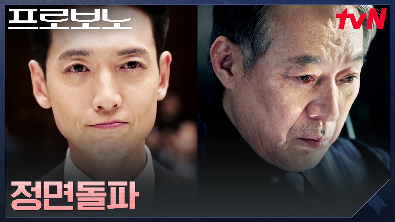 (결심) 로펌 회장부터 대법관까지, 모든 흑막을 겨냥한 정경호! #프로보노 EP.11 | tvN 260110 방송
